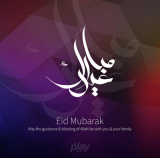 Sunnah of Eid Day